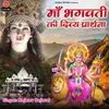 About Maa Bhagwati Ki Divya Prathana Song